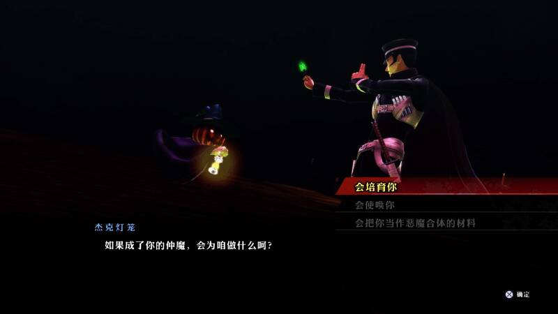 恶魔图鉴界面，展示多个不同属性的恶魔形象