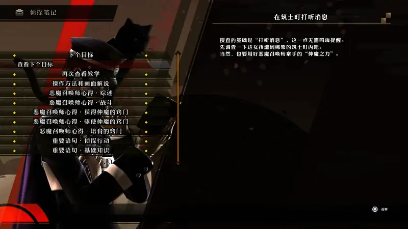 语音设置界面，提供日语与英语语音选项