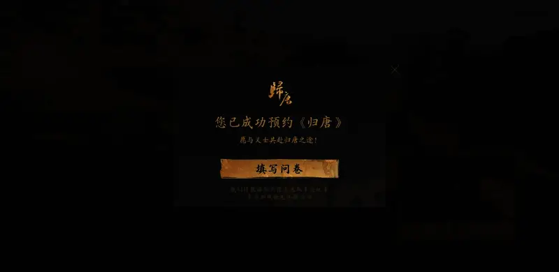 归唐剧情过场动画截图,角色表情细腻,氛围感十足