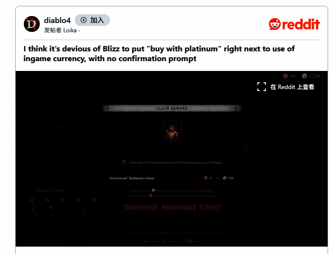 游戏内圣骨箱界面截图，显示多个选项按钮但无明确消费提示