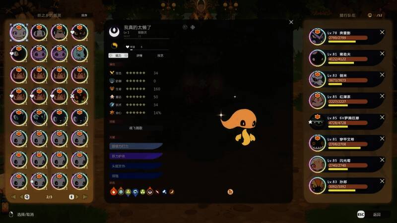 妖灵整体形象精致细腻,色彩鲜艳夺目