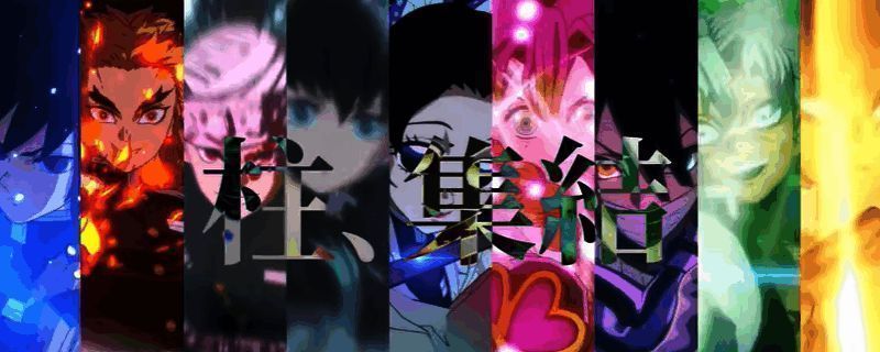 《鬼灭之刃:火之神血风谭2》角色阵容展示图,多位人气角色集结登场