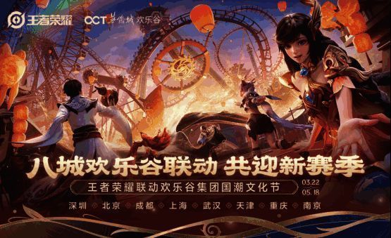 《王者荣耀》与三丽鸥家族联动活动现场，气氛热烈，粉丝热情高涨