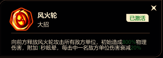 哪吒手持火尖枪发动攻击,红色光效环绕展现高爆发特性