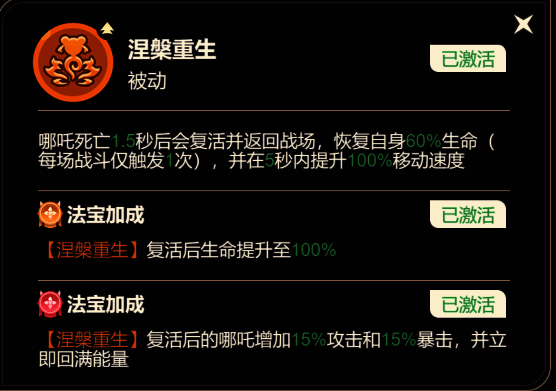 哪吒死后化作莲花形态进行复活,光芒四射充满视觉震撼