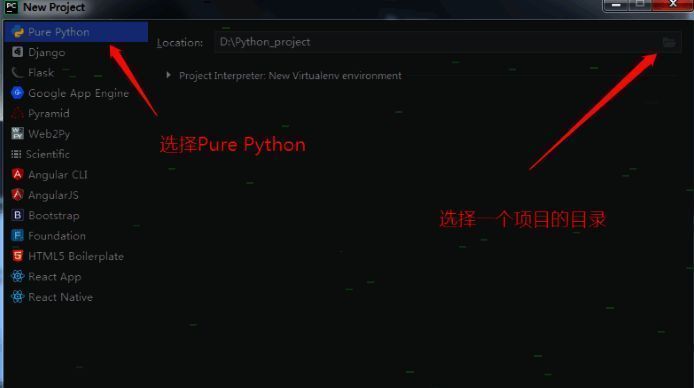 选择Python解释器版本的设置界面截图