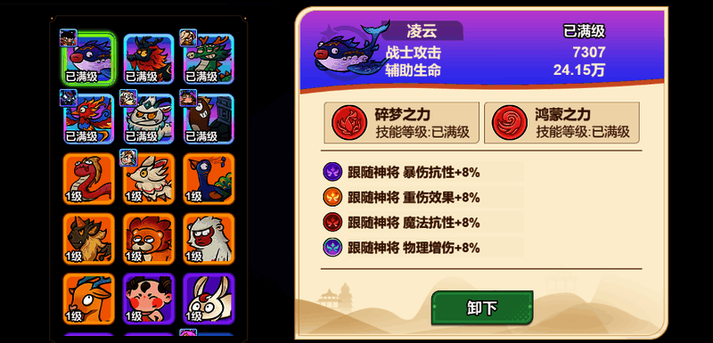 哪吒身旁伴随灵兽凌云，释放技能减少敌人能量并增加自身能量