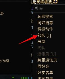 部队界面截图，左侧为情报选项高亮显示