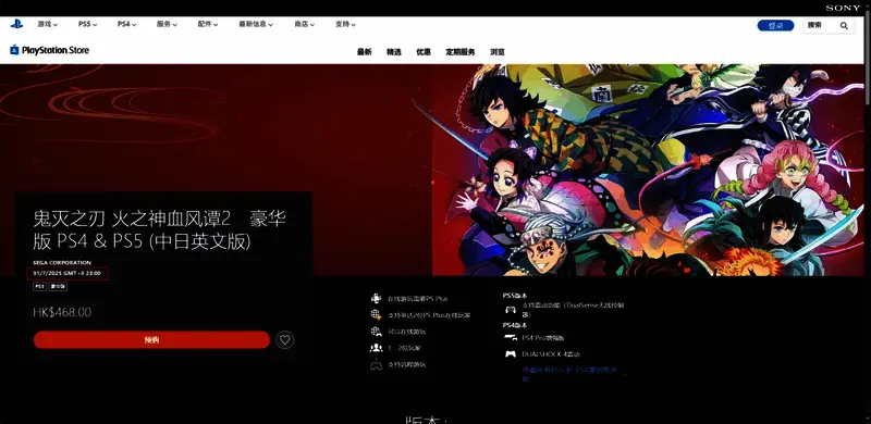 界面菜单界面展示，主菜单背景为标志性日轮图案