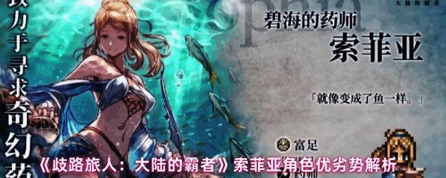 索菲亚战斗场景展示,风属性魔法席卷全场