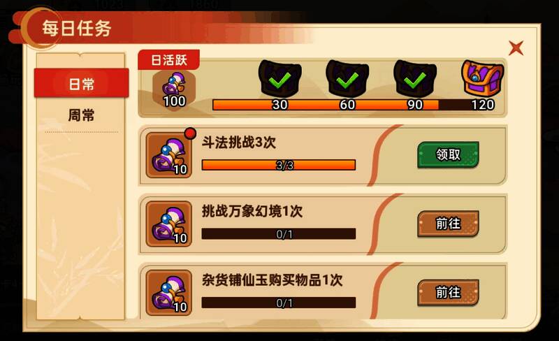 千召盛宴活动页面,显示每日领取奖励的进度条