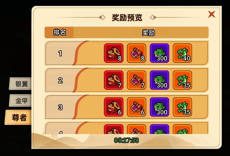 斗法排行榜界面,展示各段位玩家信息及奖励预览