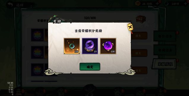 荣耀历程任务界面截图,清晰列出各类任务要求和进度条