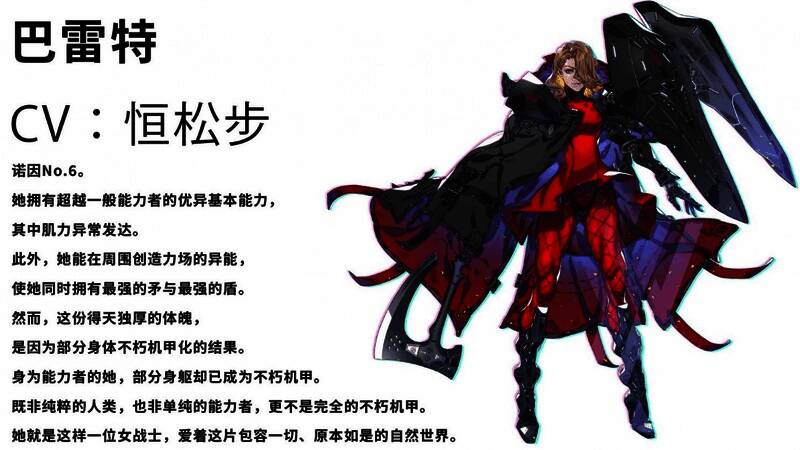 角色F动态截图,正在空中进行高速机动战斗