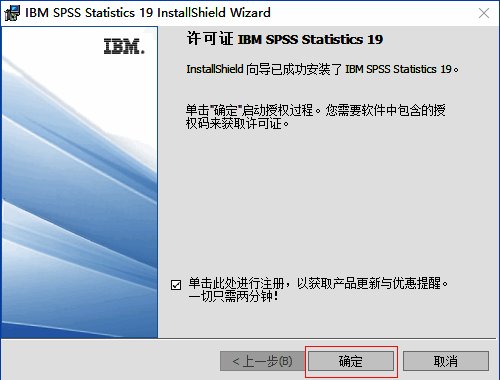 安装完成界面,提示用户点击完成按钮结束安装流程