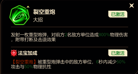 通天教主技能动图，展现四把飞剑连续穿透敌人并造成高额伤害的视觉效果