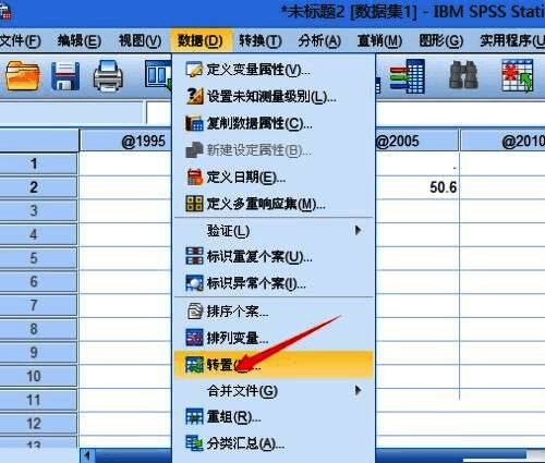 转置设置窗口,展示变量选择区域