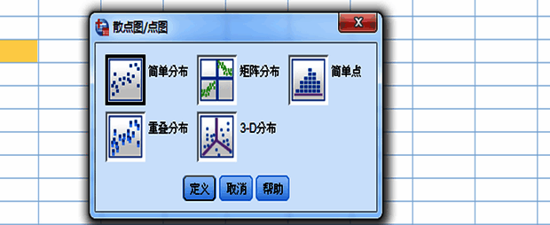 散点图类型选择窗口,高亮显示简单散点图选项