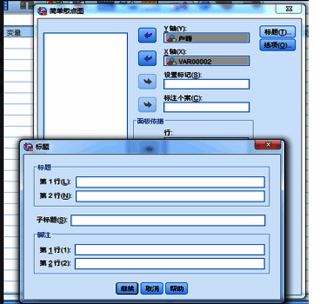 标题设置窗口,用户正在输入图表名称