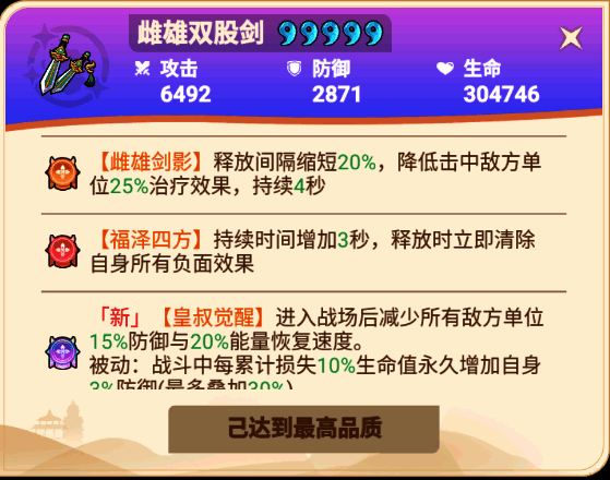 刘备技能释放动画展示，光环扩散至全队，敌方角色被减防减能