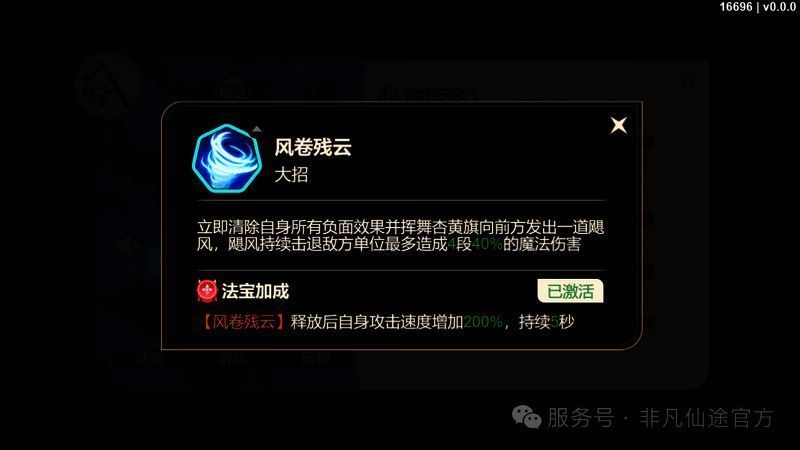 姜子牙挥动杏黄旗召唤飓风，敌方角色被击退至边缘