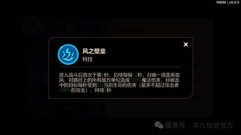 姜子牙战斗场景，杏黄旗卷起狂风形成视觉冲击特效