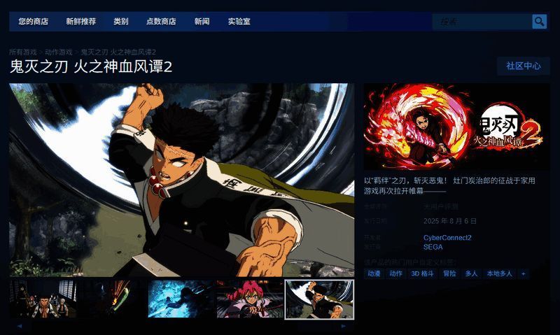 Steam商店页面截图，显示游戏价格与预购选项