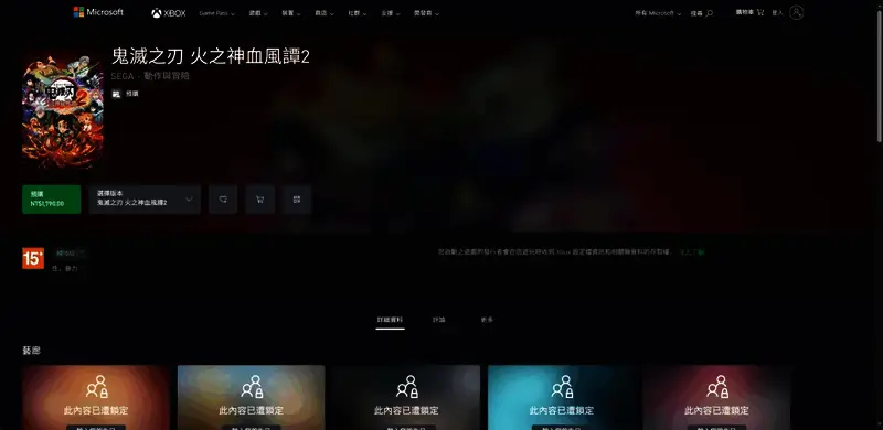 Xbox商店页面截图，展示游戏封面与购买按钮