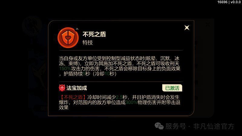 三名神将在战场上协同作战，背景为古代战场