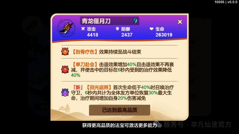 三位神将并肩而立，气势恢宏，背景为仙界战场