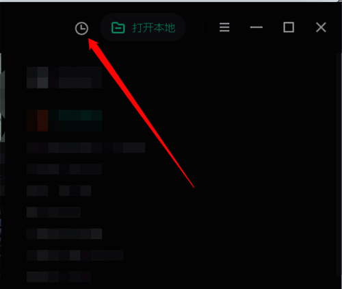影视大全历史记录页面清空按钮位置