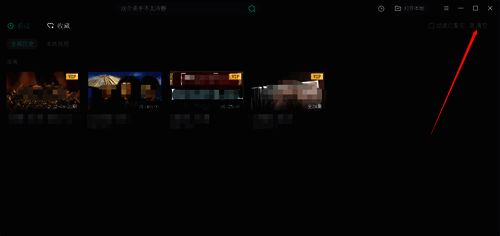 影视大全清空记录确认对话框