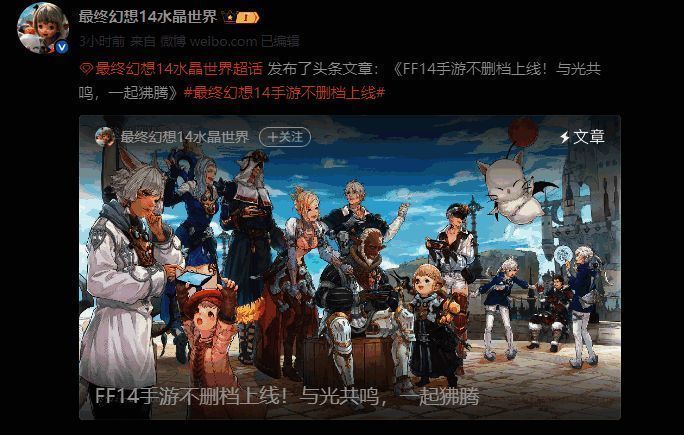 角色在艾欧泽亚大陆上探索,场景宏伟壮观