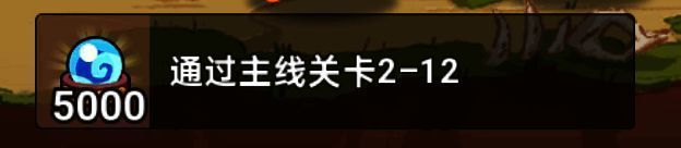 主线任务界面展示当前进度与奖励预览