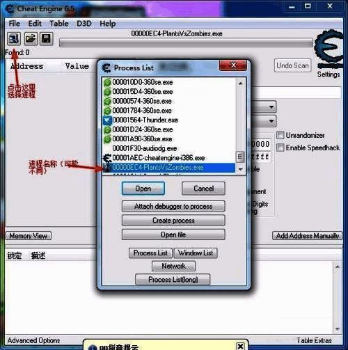 CE修改器界面显示已连接到植物大战僵尸游戏进程