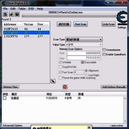 将选中的地址拖入下方修改区域