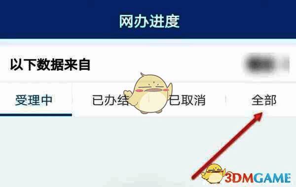 提交申请界面，显示短信验证码输入框及提交按钮