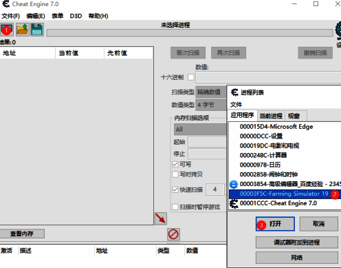CE修改器设置界面,搜索类型已切换为双浮点数模式