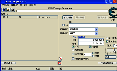 速度修改设置界面,滑块已调整至5倍速并处于应用状态