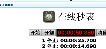 网页计时对比图,左侧为原速,右侧为加速后效果