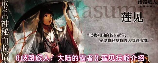 莲见施展技能画面，光芒四射，周围飘落花瓣特效，展现华丽的光属性法术效果