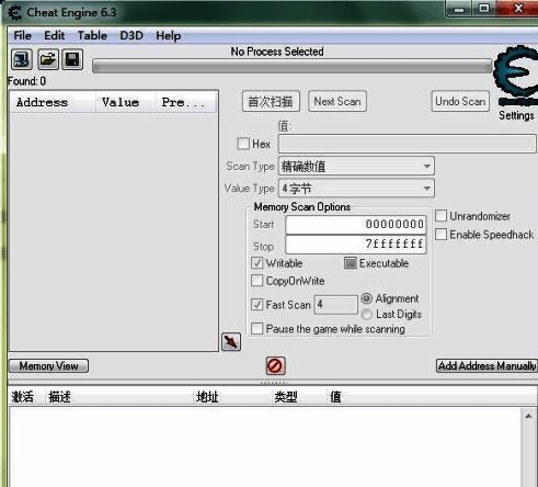 CE修改器中显示多个进程列表,用户正在选择对应的浏览器进程