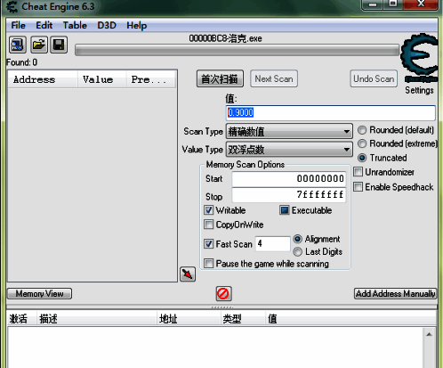 CE修改器正在进行首次数值扫描的界面截图