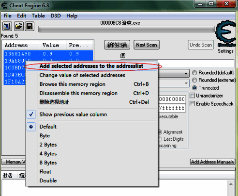 CE修改器将搜索结果全部选中并导入修改表的操作界面