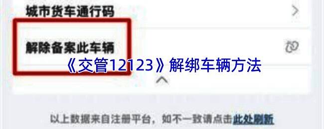 交管12123APP首页界面展示，显示机动车选项位置