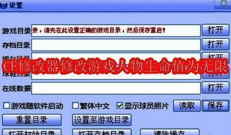 CE修改器软件界面展示,清晰呈现各项功能选项