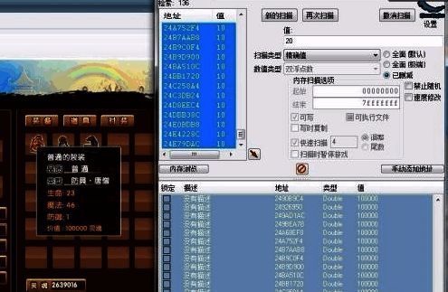 CE修改器安装界面示意图,显示安装向导步骤