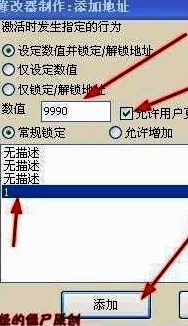 CE修改器主界面操作示意图,突出显示进程选择区域