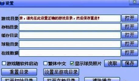 游戏运行界面截图,显示角色属性面板生命值满格状态