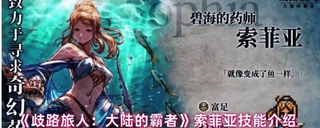 索菲亚释放风系魔法场景,卷起狂风席卷战场